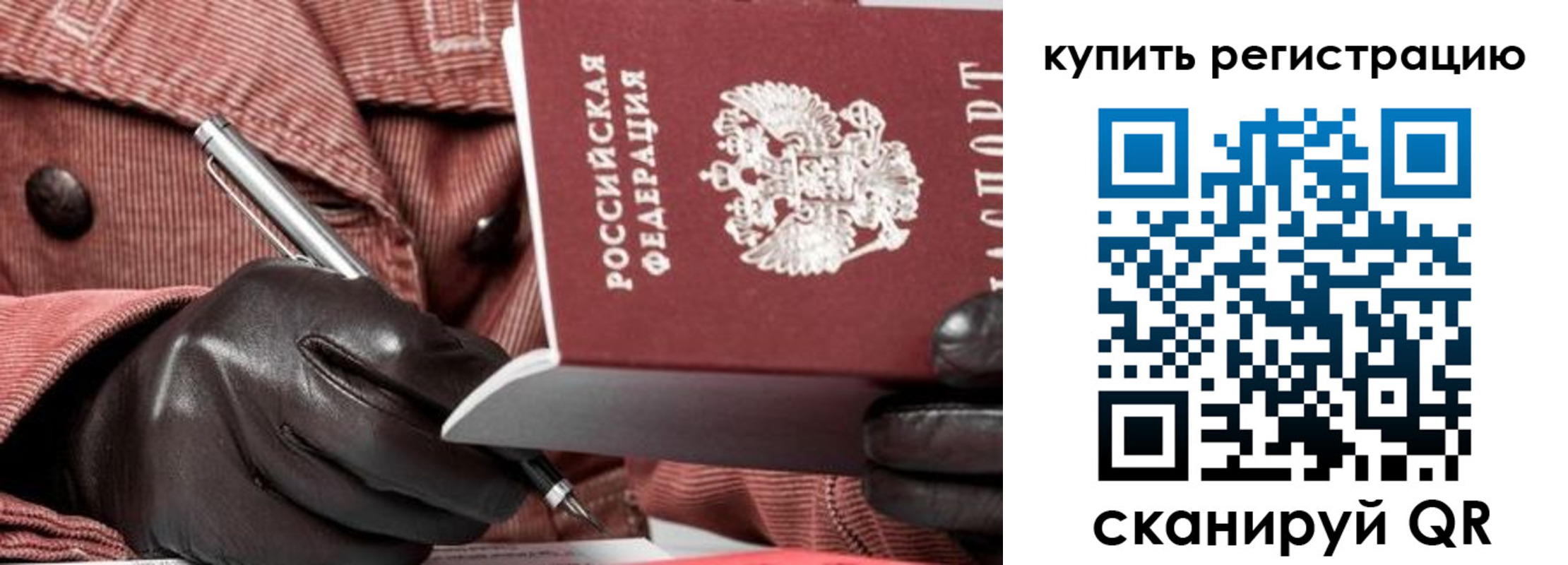 прописка паспорт в Яранске