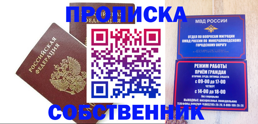 прописка для кредита в Яранске