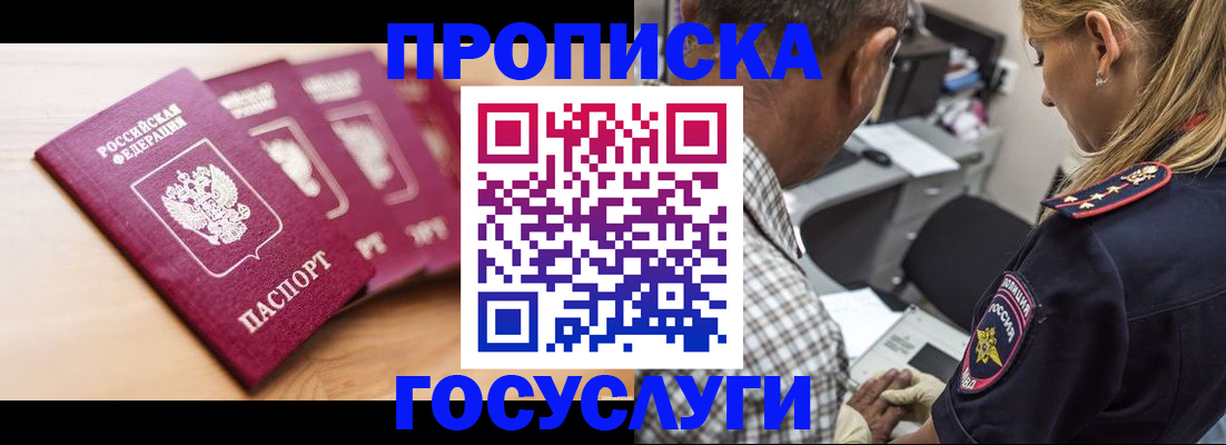 временная регистрация для школы в Яранске