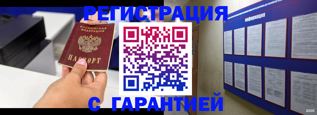 прописка для школы в Яранске