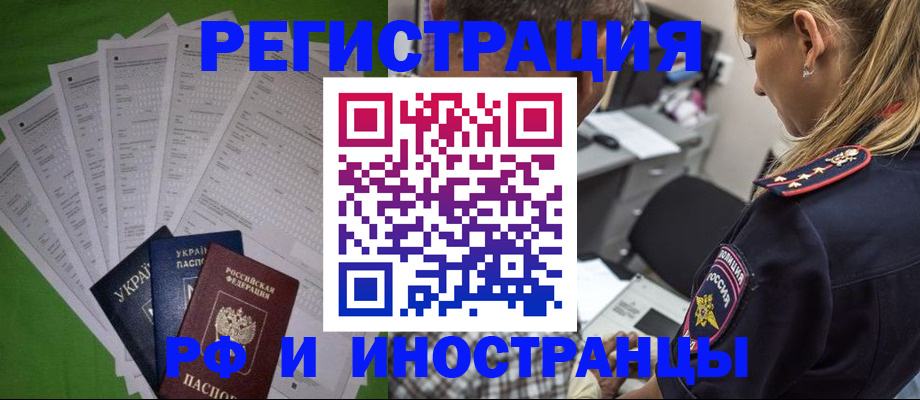 временная регистрация поиск в Яранске