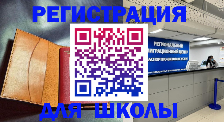 регистрация в Яранске