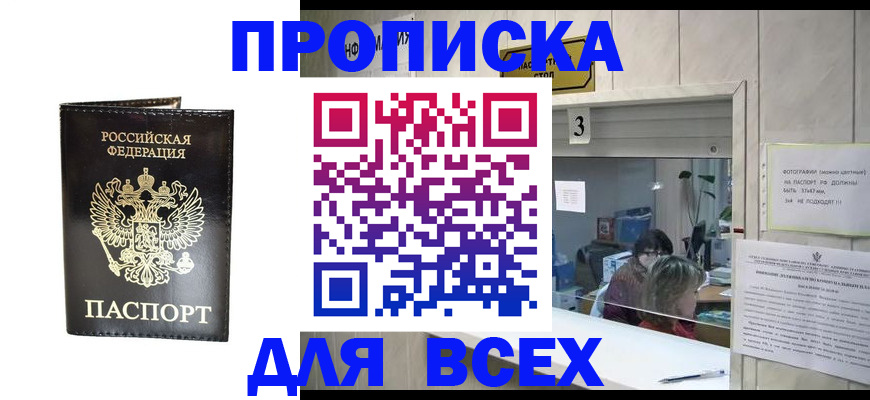 прописка иностранных граждан в Яранске